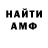 Амфетамин Premium Martini Srie