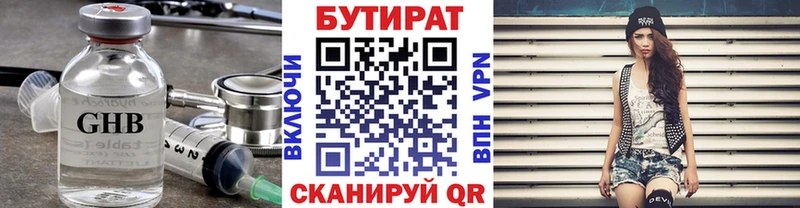 купить наркотики сайты  Стародуб  Бутират вода 