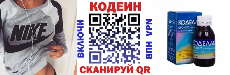 Кодеиновый сироп Lean напиток Lean (лин)  Стародуб 