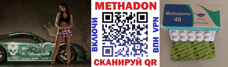 Метадон кристалл Стародуб