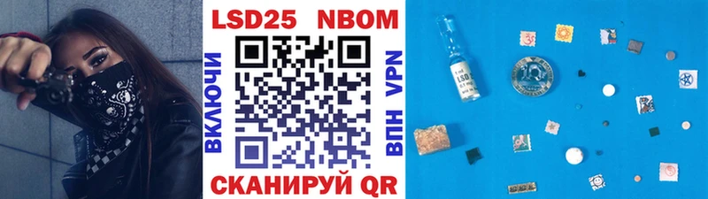 Марки NBOMe 1,5мг  Стародуб 